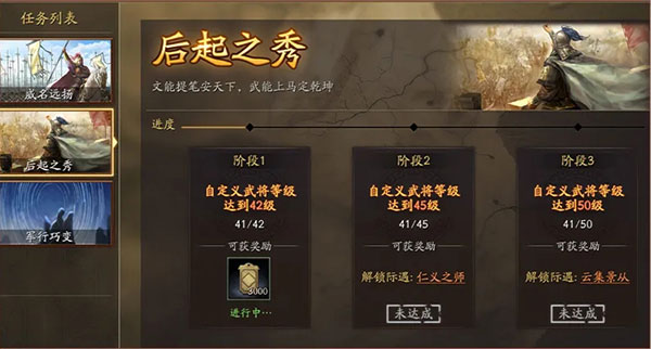 《三国志战略版》云起龙襄剧本攻略 《三国志战略版》云起龙襄剧本攻略