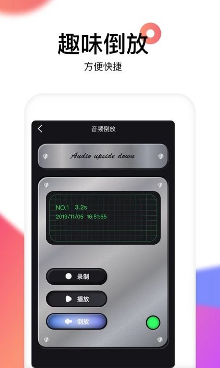 手机铃声制作大师客户端 手机铃声制作大师app下载