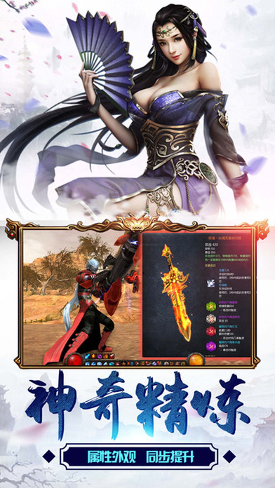 仙侠征途手机游戏