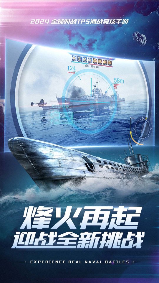 巅峰战舰网易官方版