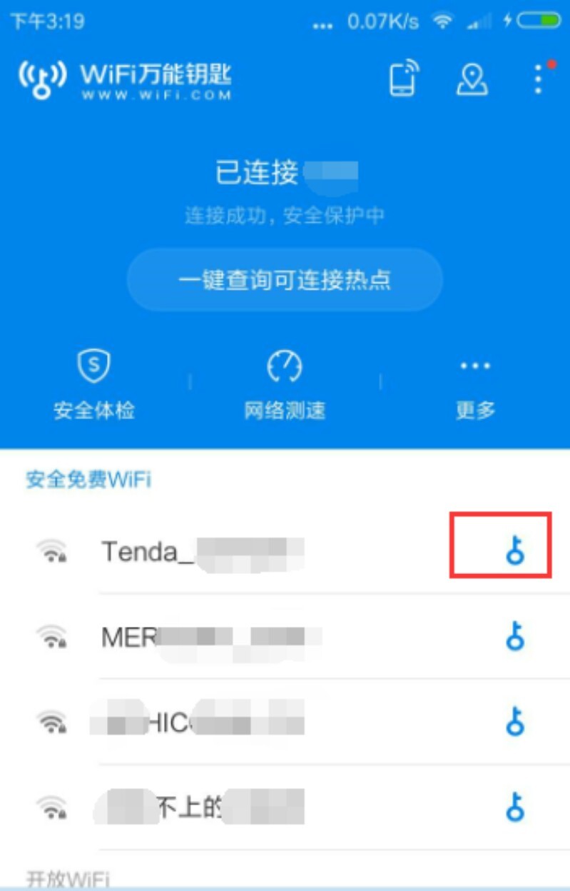 如何使用WiFi万能钥匙连接他人无线网络并查看密码