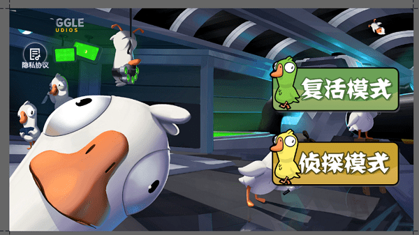 鹅鹅鸭狼人杀手机版