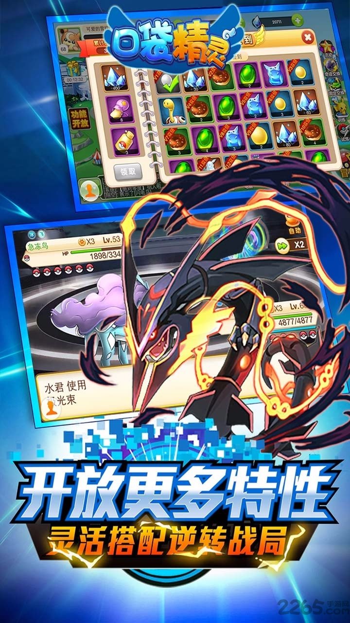 口袋精灵最新果盘版 口袋精灵果盘版下载
