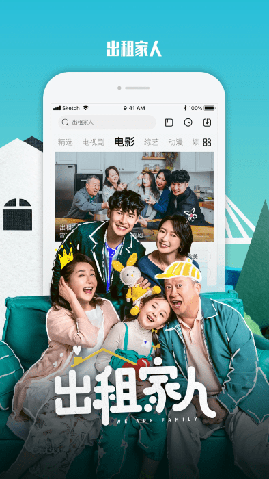 乐视视频app手机版