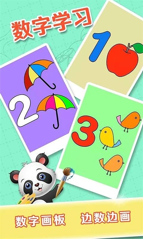 儿童学填色画画app
