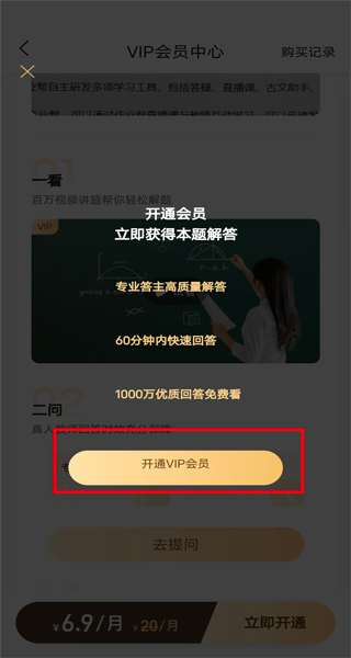 作业帮问问题教程 作业帮提问老师步骤