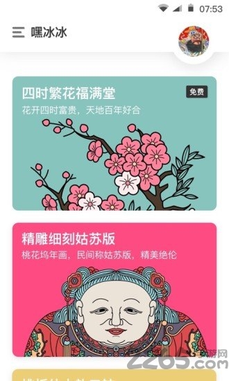 锦色app正式版