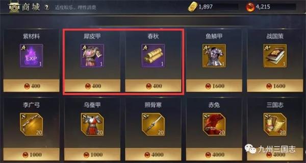 九州三国志新手攻略说明 九州三国志新手攻略