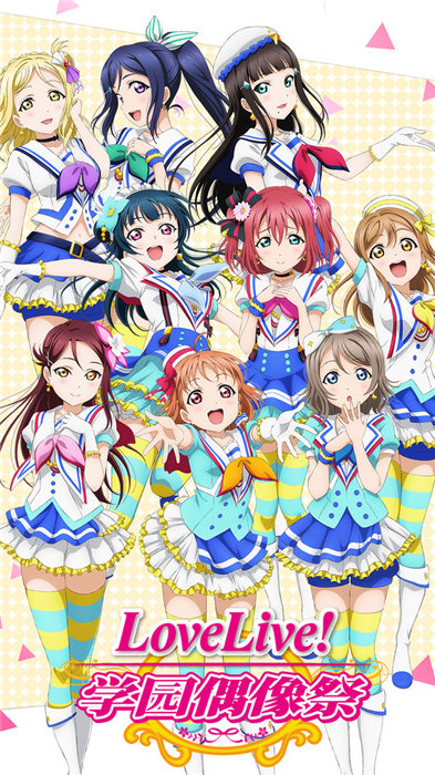 学园偶像祭2官方版