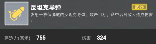 装甲前线游戏教程 装甲前线游戏攻略