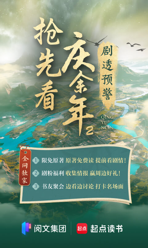 起点中文小说网手机版(起点读书)