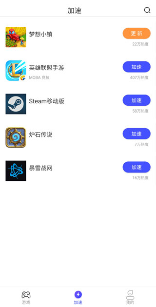 golink加速教程 golink加速方法
