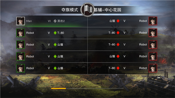 坦克连剧情模式攻略 坦克连剧情模式说明