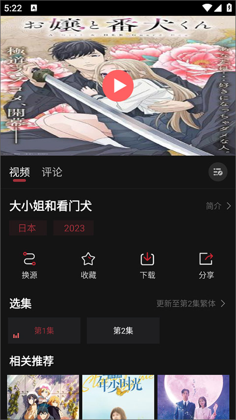 喵次元怎么投屏到电视 喵次元怎么投屏到电视