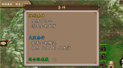 三国战棋军团副本通关方法