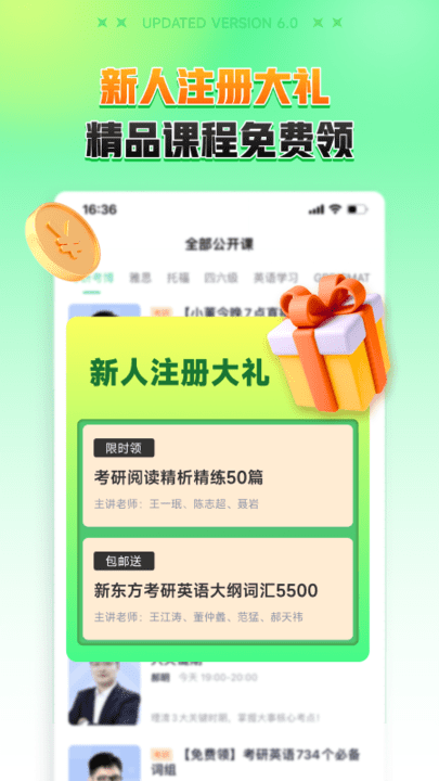 新东方大学考试官方版 新东方大学考试app下载安装手机版