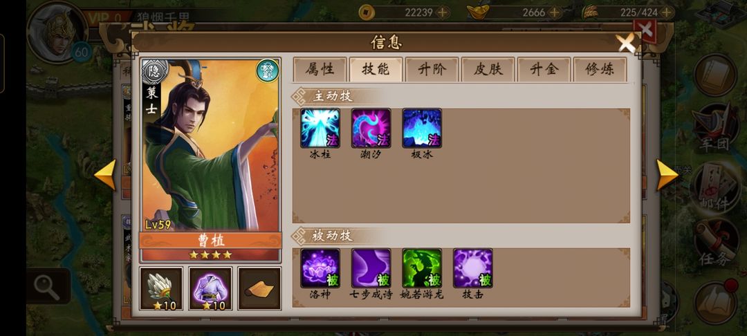 三国战棋武将技能详解