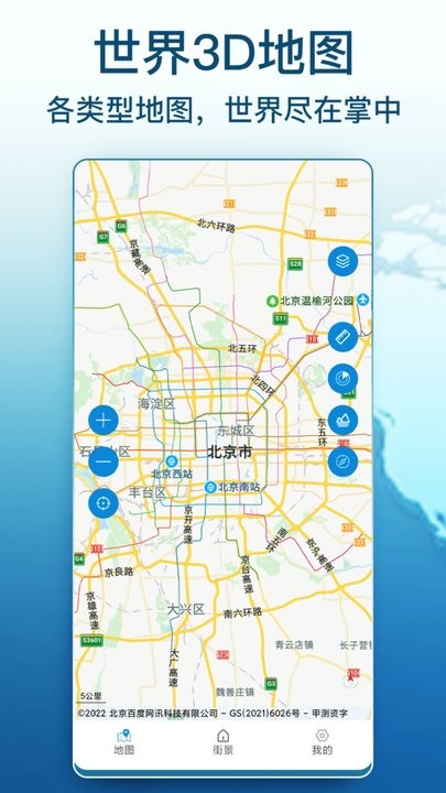 AR卫星街景地图手机版 AR卫星街景地图app下载