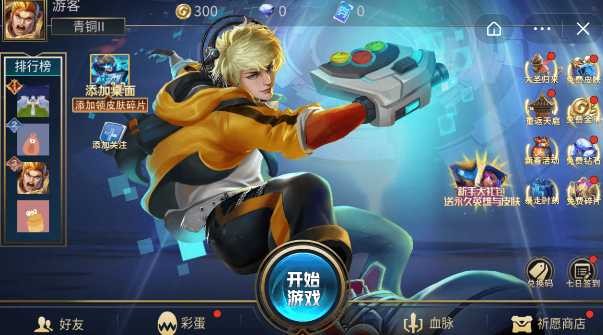 乱斗我最牛游戏