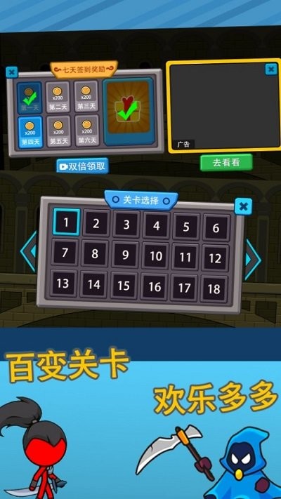 火柴人逃亡记3游戏