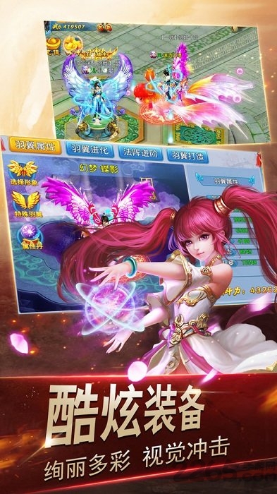 银狐游戏仙域豪情