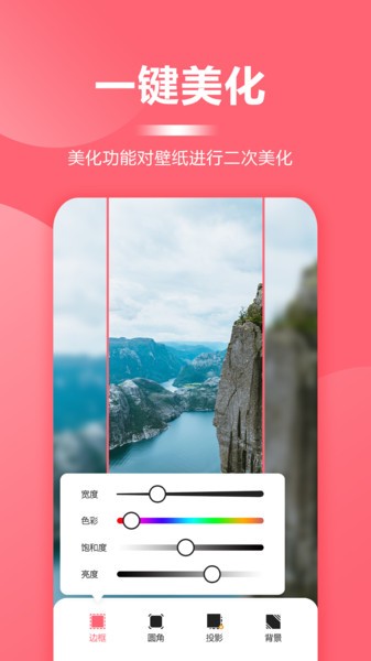 超级壁纸大全app 超级壁纸大全最新版下载