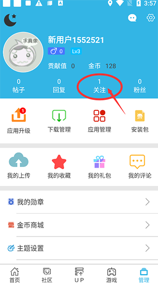软天空软件教程 软天空app教程