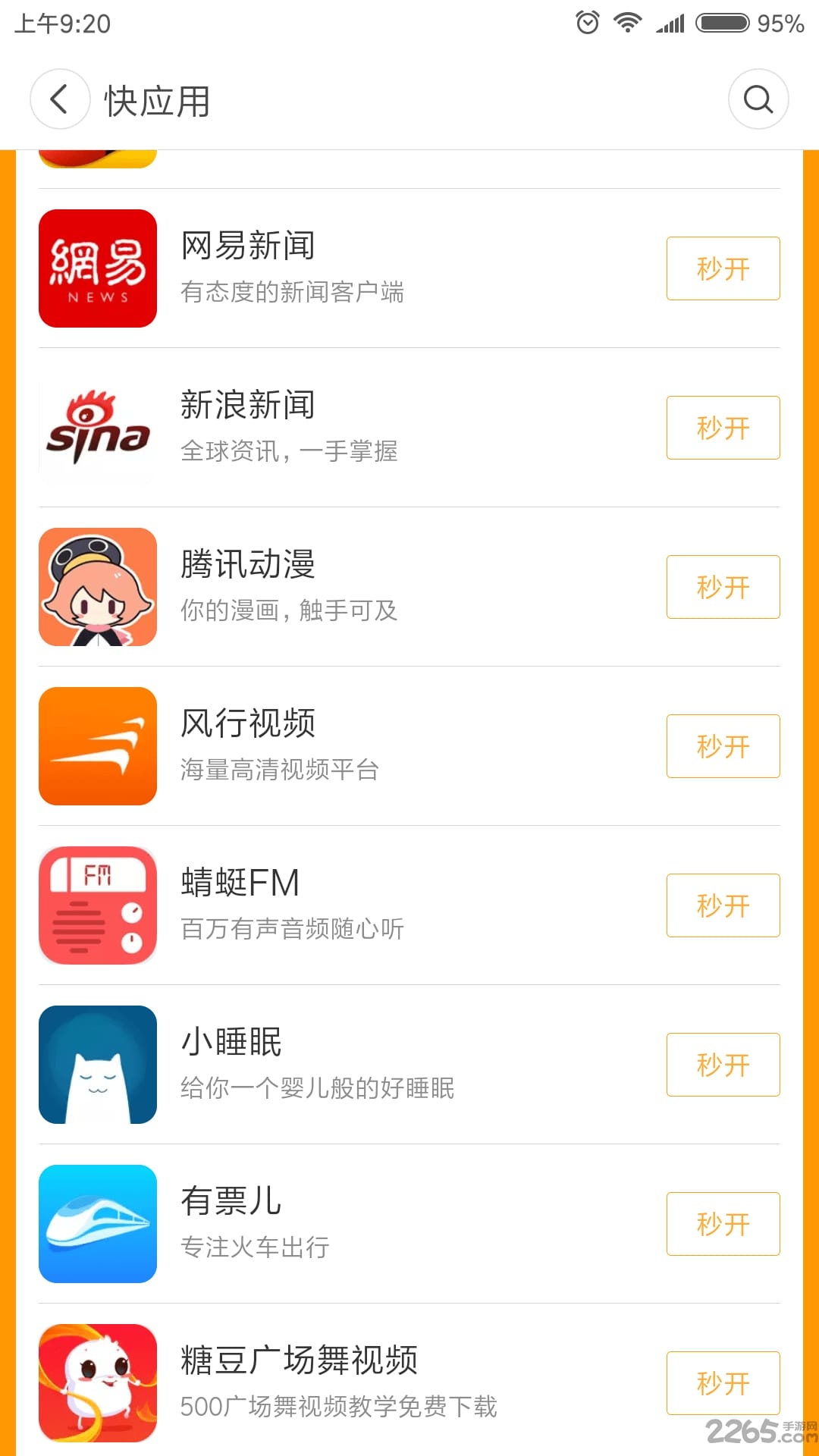 一加应用商店(oppo应用商店)