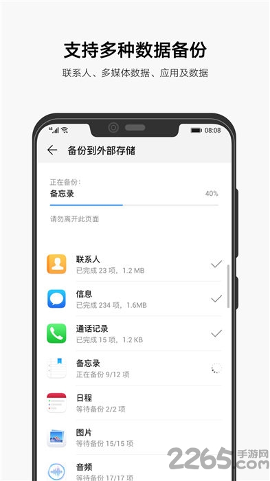allbackup全备份apk allbackup全备份下载安装