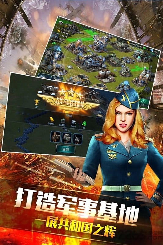 钢铁战争九游手游 钢铁战争九游版