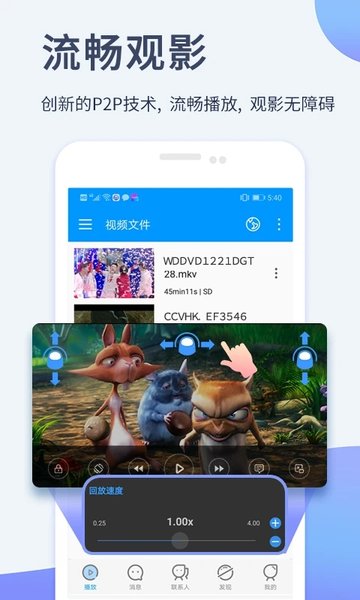影音先锋2025版