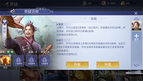 英雄杀印记怎么升级 英雄杀印记升级教程