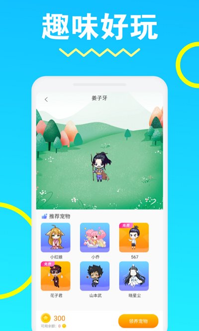 安琪拉桌面宠物app 安琪拉桌面宠物最新版下载
