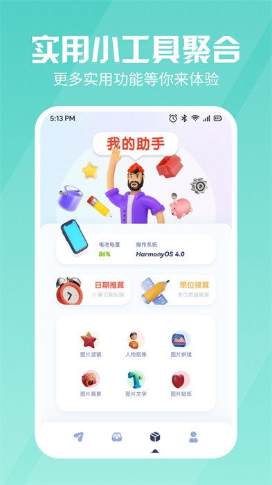 手机换机app 手机换机软件