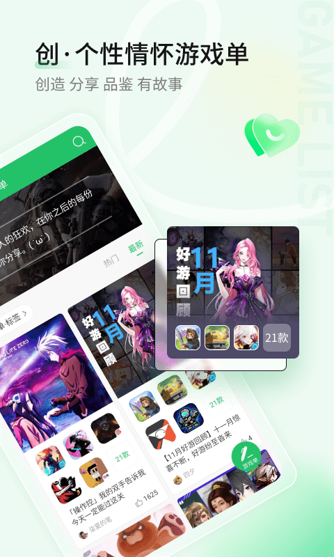 好游快游爆app