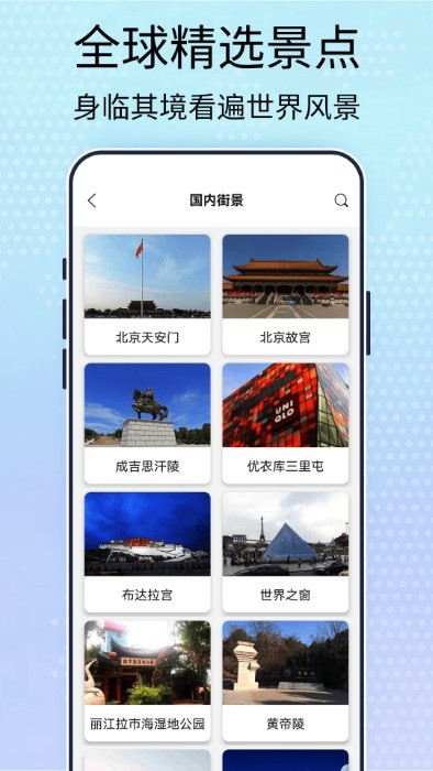 3d高清卫星街景地图app