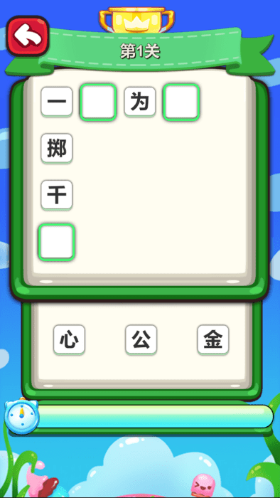 猜猜我最强游戏 猜猜我最强免费下载