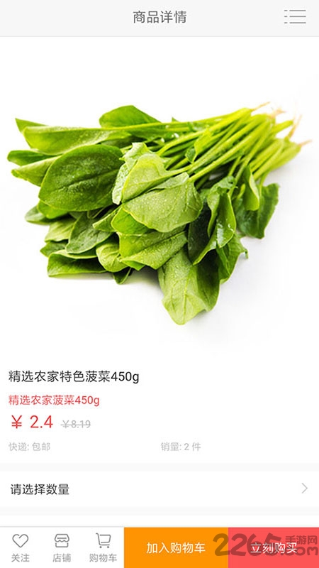 集市到家app 集市到家手机版下载