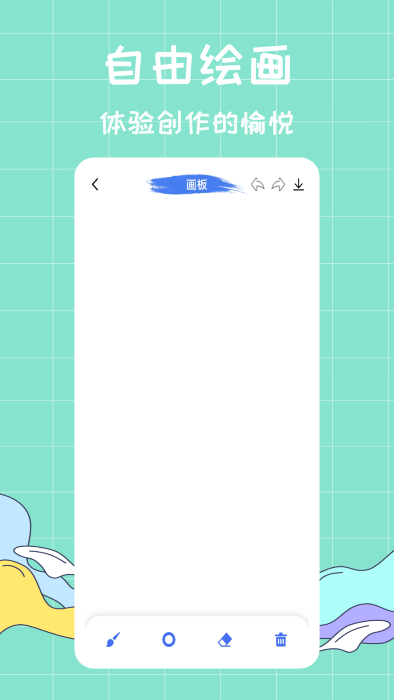 花花填色绘画app 花花填色绘画官方下载