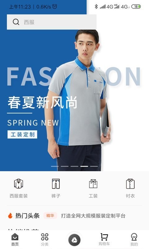 海织云app