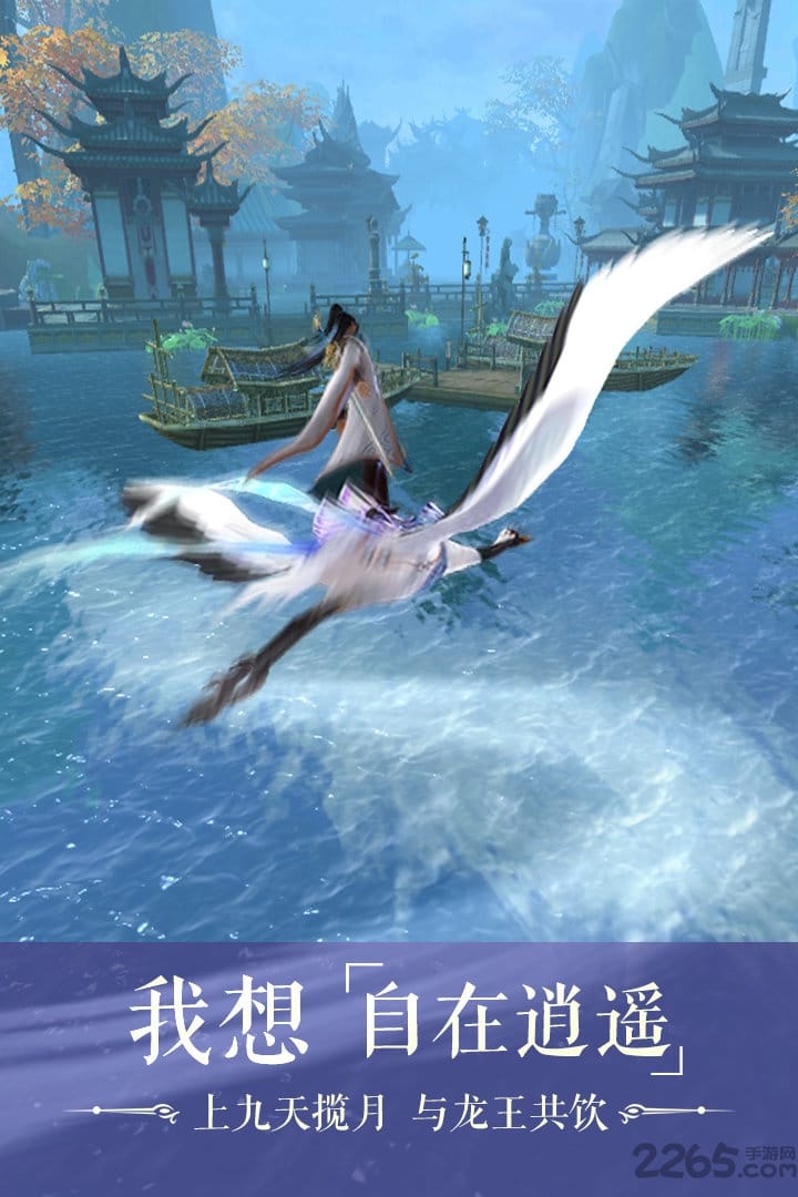 九游长生诀手游