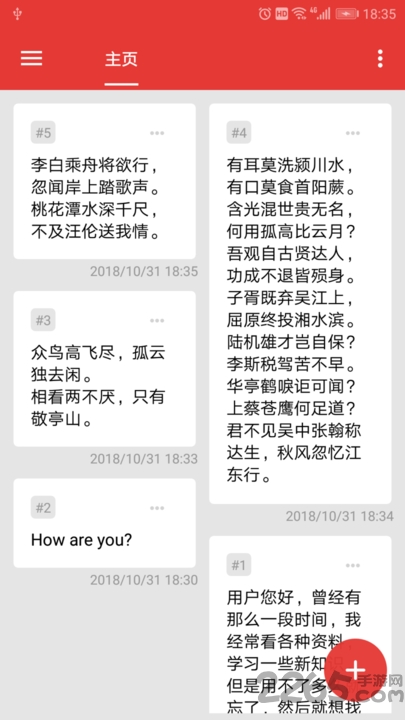 极简便签app 极简便签官方版