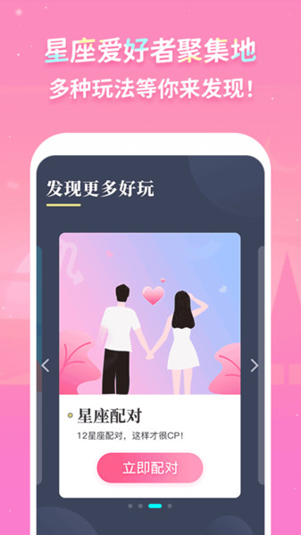 luka大叔星座馆app