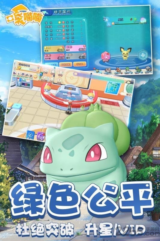 口袋喵喵果盘版