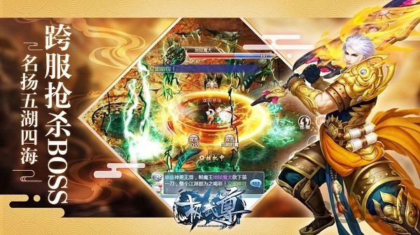 极武尊火舞版