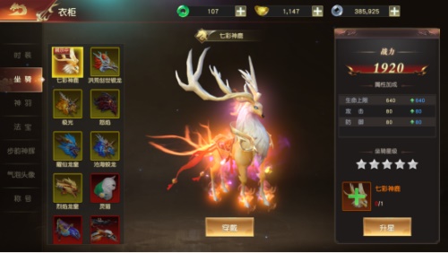 远征2坐骑系统怎么玩 远征2坐骑系统攻略大全