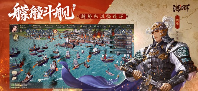 鸿图之下官方版
