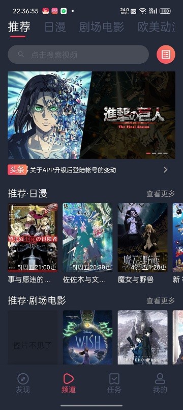 烟花动漫app