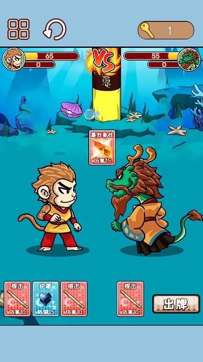 西游合成欢乐消最新版