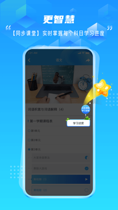 百视空中课堂官方版 百视空中课堂app下载